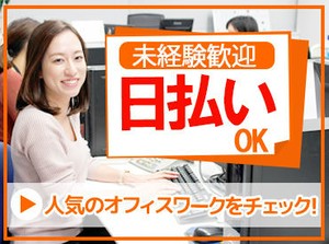 何かと出費が多い時期…
友達と一緒に応募もOK◎
一緒に始める同期って心強いですよね★