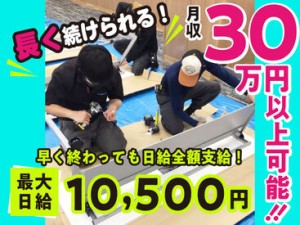 履歴書不要♪応募簡単◎
面接もフランクにお話ししましょう！
今すぐ稼ぎたい方大歓迎です！