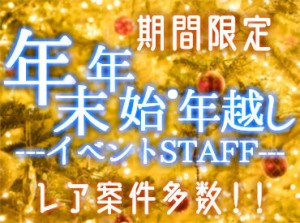 <楽しいから終わるのもあっという間>
お友達と一緒に思い出を作れちゃう♪
一人暮らしの方に嬉しい食事付きも!(現場による)