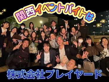 ★プライベートとの両立可能★
副業・Wワークにも◎
フリーターさんから学生さんまで
幅広い世代のスタッフ活躍中！