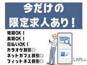 ◎稼ぎたい方必見！時給1400円◎
高収入なら【夜勤】がおススメ！
お仕事はカンタン♪
シール貼りはピッキングなどの軽作業◎