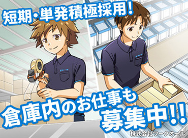 ━━時給1400円の案件あり━━
WEBでカンタン登録☆☆☆
来社不要でラクラク♪♪
さくっと稼いで、楽しく使おう！！