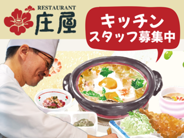 グループ各店で使える食事券毎月支給！
300円分×3枚を毎月アプリにて支給！
ご友人や家族とお得にお食事♪