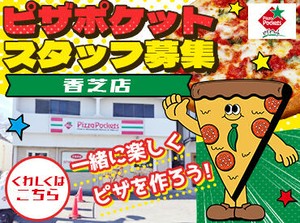 働きやすいを叶えます！
シフト自由・髪色自由・社割あり
働き方はまずは相談どうぞ♪