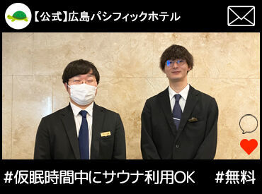 夜勤明け(11時)から
次の勤務(翌日16/17時)までは自由時間◎
仮眠時間を確保しているので
そのまま休日・趣味を楽しむ方多数！