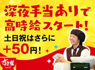 「短時間で無理なく働ける」
「シフトの相談も気軽にしやすい」
そんなスタッフの声も多数♪