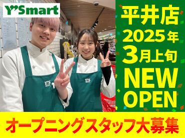 ライフスタイルに合わせて働けます♪食品～日用品までオトクに"社割"でお買い物もできちゃう★時給以上の魅力がいっぱい！