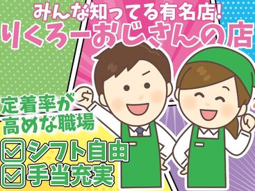 ＼応募するなら今がチャンス！／
沢山のご応募お待ちしております☆