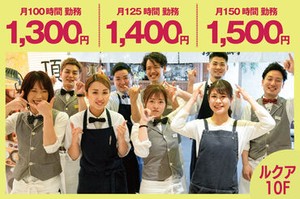 未経験の方でも安心♪ルクア大阪が主催する入店研修あり！あいさつの仕方や館内のルール説明などを行います。