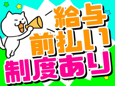 ＼来社不要で面接OK／
電話面接・WEB面接など…
皆さんのご希望に合わせて対応中！
※職場見学も可能です◎