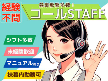 大量採用中の今が応募のチャンス！