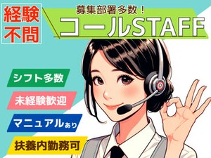 大量採用中の今が応募のチャンス！