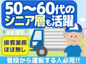 週休2日制で働きやすい！
希望に合ったシフト調整を行うため
どんな働き方がしたいかなど
お気軽にご相談ください♪