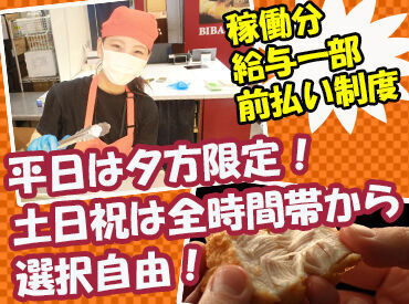 まずは「いらっしゃいませ～」と元気に言えれば大丈夫♪
重要な工程は自社工場で準備済みなのですっごく簡単なお仕事ですよ◎