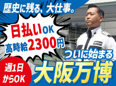 資格手当や勤務回数に応じて
◆時給アップor最大10万円の手当支給◆
シフトは週1日～相談OK！
※週4日以上勤務できる方歓迎※