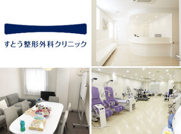 ≪嬉しい福利厚生！≫
●髪型・髪色自由
●交通費全額支給
●自転車通勤OK
●綺麗な休憩室あり
●制服貸与