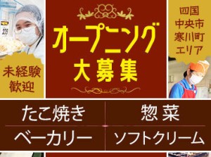 シフトの融通もバッチリ◎短時間勤務OK！
曜日固定や土日祝のみの勤務もご相談ください★