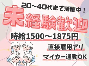 未経験OK！
簡単なことからお教えするので安心してくださいね◎
まずは気軽にご応募ください♪