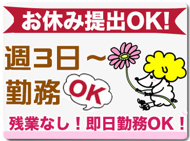 スキルなしでも経験ゼロでも…高時給スタート！
貯金を始めたいなら【エスプール】
日払いOK！スッカラカンなお財布の救世主