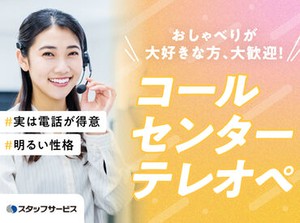 お任せするお仕事は未経験の方でもできるかんたんなものが中心♪できることから少しずつお願いします◎
