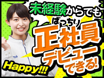 無理なく働ける、ぴったりのお仕事を一緒に探しましょう☆彡最短翌日支払い可能な希望日払い制度あり◎