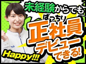 男女・年齢・経験問わず幅広く活躍中★職場は女性が約4割！働きやすさも抜群です♪