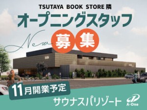 安心して働けるようサポート制度を整えています！
未経験の方もお気軽にご応募ください♪