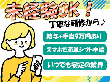 勤務先は商業施設内だから、
季節や天候に関わらず快適に働けます♪