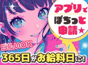 ドラマに出てきそう?!IDカードでピッと入室★せっかく働くなら好条件×好環境で憧れの働き方しちゃいましょ♪