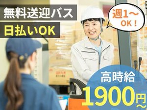 ＼未経験が9割！／
しかも日払いOKだから、
サクッと稼げるのがポイント♪
