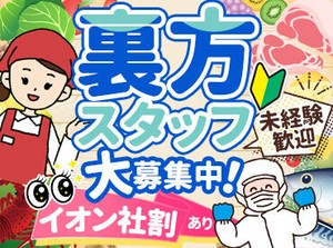 ＜ バイトデビューも大歓迎* ＞
右も左も分からない…
そんな状態からのスタートでも、
仲間がいますので安心です♪