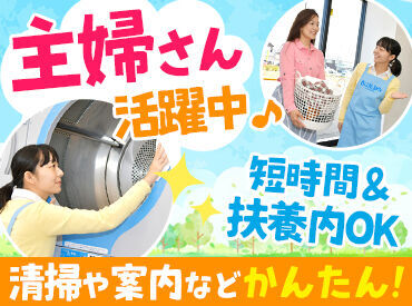 車通勤OK×服装自由
⇒仕事帰りに買い物もできちゃいます！
主婦層のお客様がメイン◎