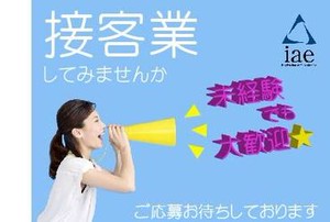 勤務スタート日等、お気軽にご相談ください♪
「お話だけでも聞きたい」等お問い合わせだけも大歓迎！