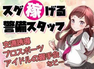＝JSSは幅広い世代が活躍中！＝
9割以上が未経験スタート◎
しっかり研修もあるので安心！