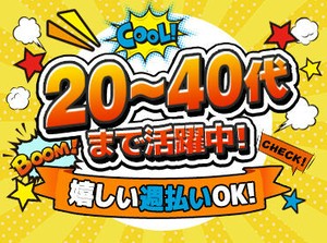 ＼若手の派遣デビューも応援!!／
一人ひとりに担当者が就くので、
決して1人きりじゃないんです!!
お友達感覚でなんでも相談OK♪