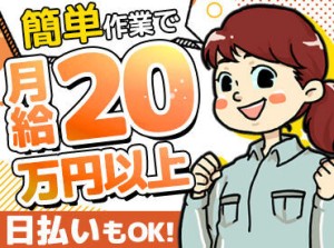 ＼理想のお仕事を見つけよう／
カンタン&シンプルなお仕事ばかり♪
希望のシフト、働き方、時給、仕事内容等を教えてください☆