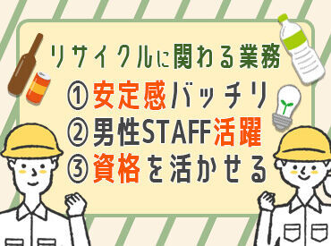 基本的には1人作業なので気楽に♪
すこし力のいる作業が発生する時は、
他のスタッフも一緒に行くのでご安心ください.+