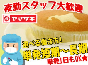 『工場での仕事が初めて…』
『久しぶりの仕事復帰で不安…』
など、そんな方もご安心を◎
未経験の方もスグ慣れています♪