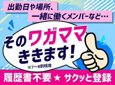 未経験から安心してスタート！
しっかり働けるから、定着率と満足度が高い職場なんです◎