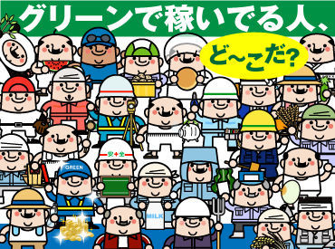 ＼応募から収入までが"超"早い!!／
応募後の来社不要、即内定！
「今すぐに稼ぎたいんです!!!」
その想いにお応えします。