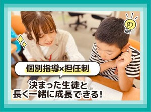 生徒との距離感が近いことはもちろん、
コーチ同士での交流も◎
フリースペースでみんなでワイワイ♪
コミュ力UPにも！