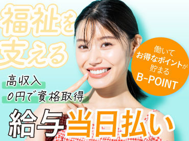 安心して働けるよう、就業前にはじっくりと施設見学も◎人間関係やブランクなどの心配事も気軽にご相談を！