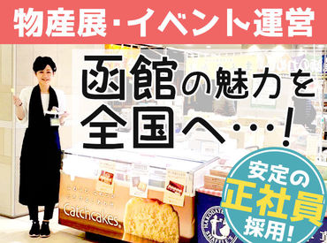 現在、20～50代の女性11名が活躍中♪
「催事が終わるたびに『やり遂げた！』という気持ちになれるのがいいところです♪」