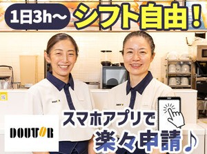 ≪NEWスタッフ大募集♪≫
シフトは無理のないペースでOK！
プライベートともばっちり両立