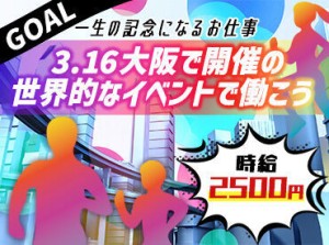 京都ならではのイベントも多数あり！
スポーツイベントや映画撮影、音楽イベント、社寺イベントなど♪
お友達に自慢できる★