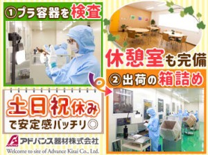 接客は苦手、手先を使う作業が好き！という方に人気のお仕事！
作業場では店舗BGMが流れています♪
快適な空調＆休憩室も完備◎