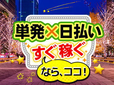 駅近案件も多数！
通勤ラクラクで便利☆!