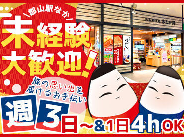 ＜駅ナカで通いやすさ抜群＞
天候に左右されることなく、
1年中らくに通うことができます♪
JR東日本��グループのお店で安心感も◎