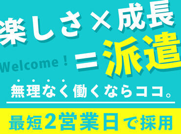 新生活？手に職？それ全部アクセルで叶います！