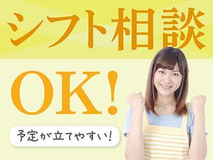 短時間・週3日・残業なし…などもご相談を！希望条件にあったお仕事を紹介します！